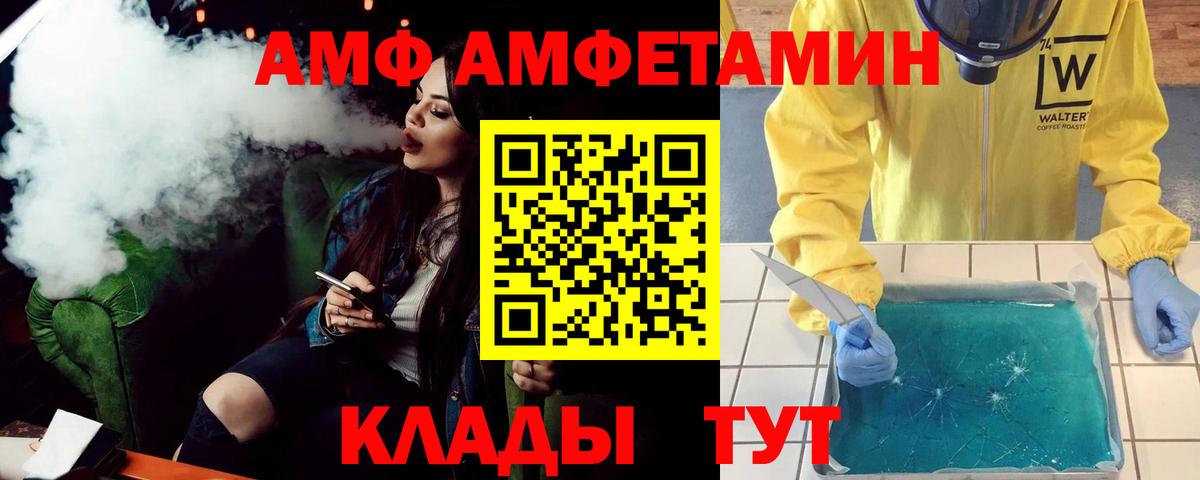 Amphetamine  Вход с VPN  Серпухов  АМФЕТАМИН VHQ 