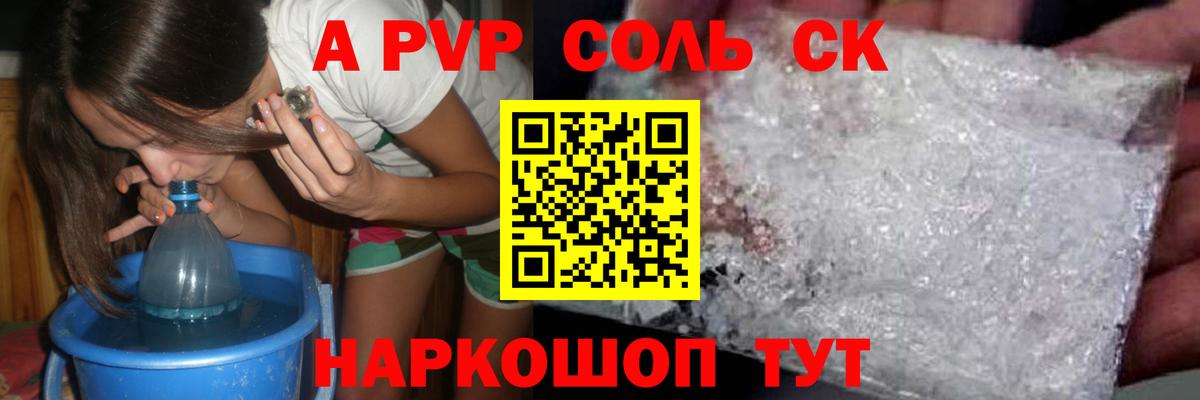 Alpha PVP СК  А ПВП VHQ  Вход с VPN  наркота  Альфа ПВП крисы CK  Серпухов 