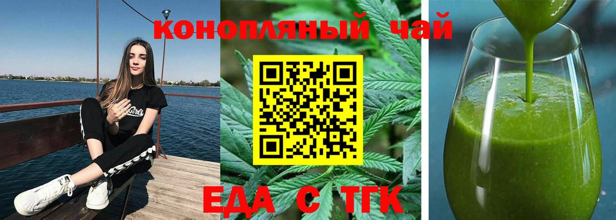 Серпухов  Cannafood конопля  Вход с VPN 