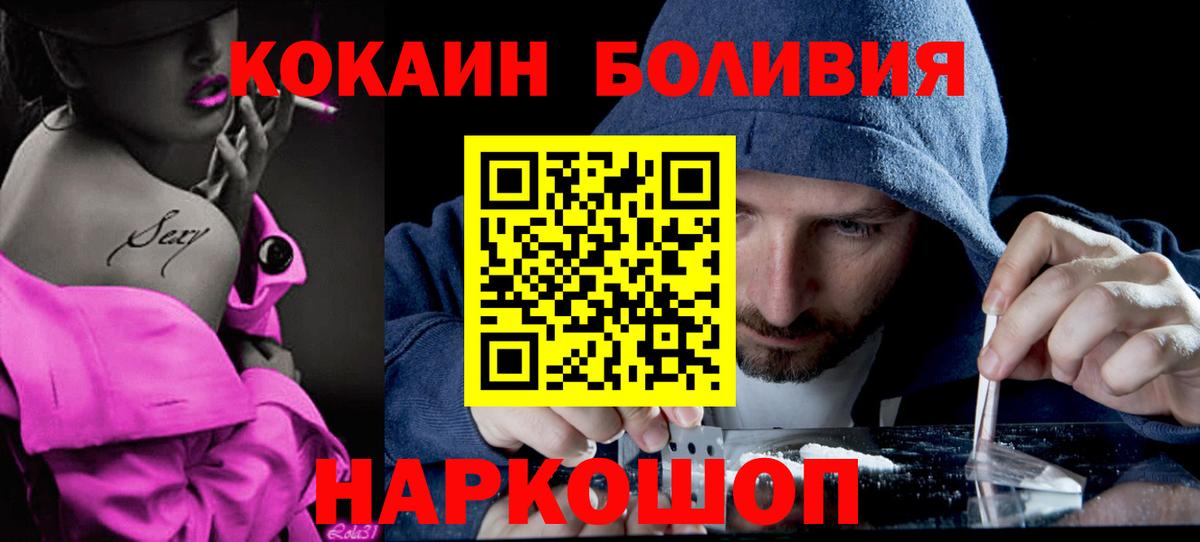Cocaine Columbia  Вход с VPN  Cocaine Эквадор  Серпухов 