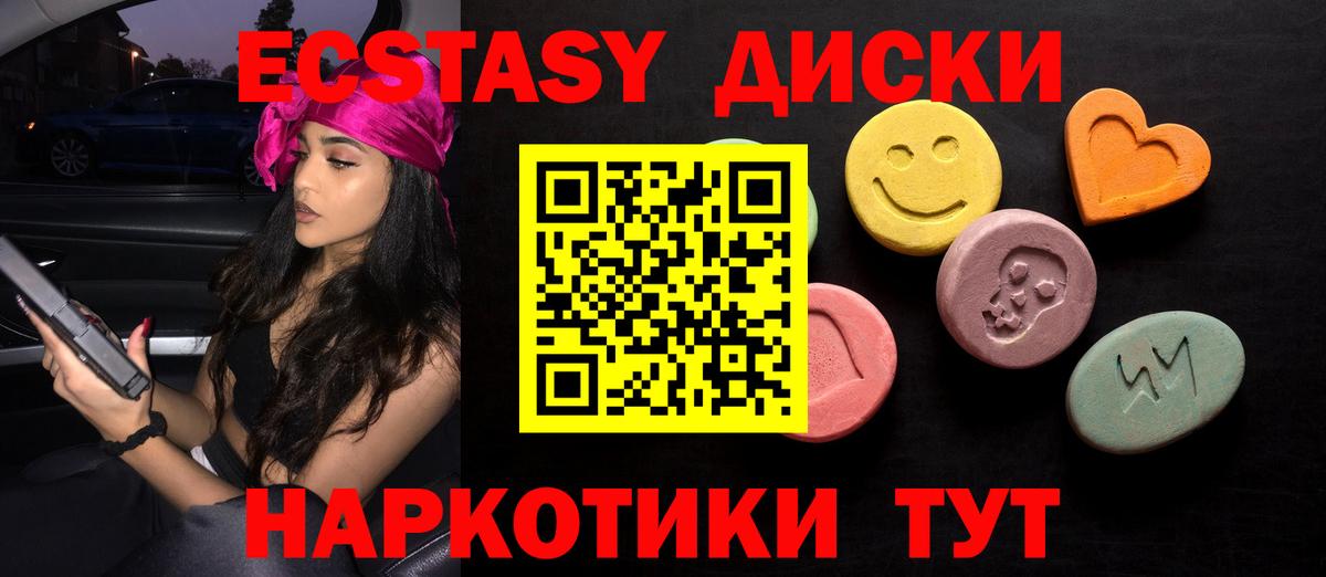 Ecstasy 280мг Серпухов