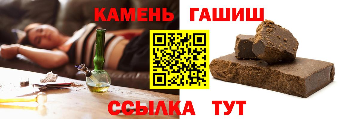 Гашиш hashish  Вход с VPN  Серпухов  ГАШИШ  ГАШ Cannabis 