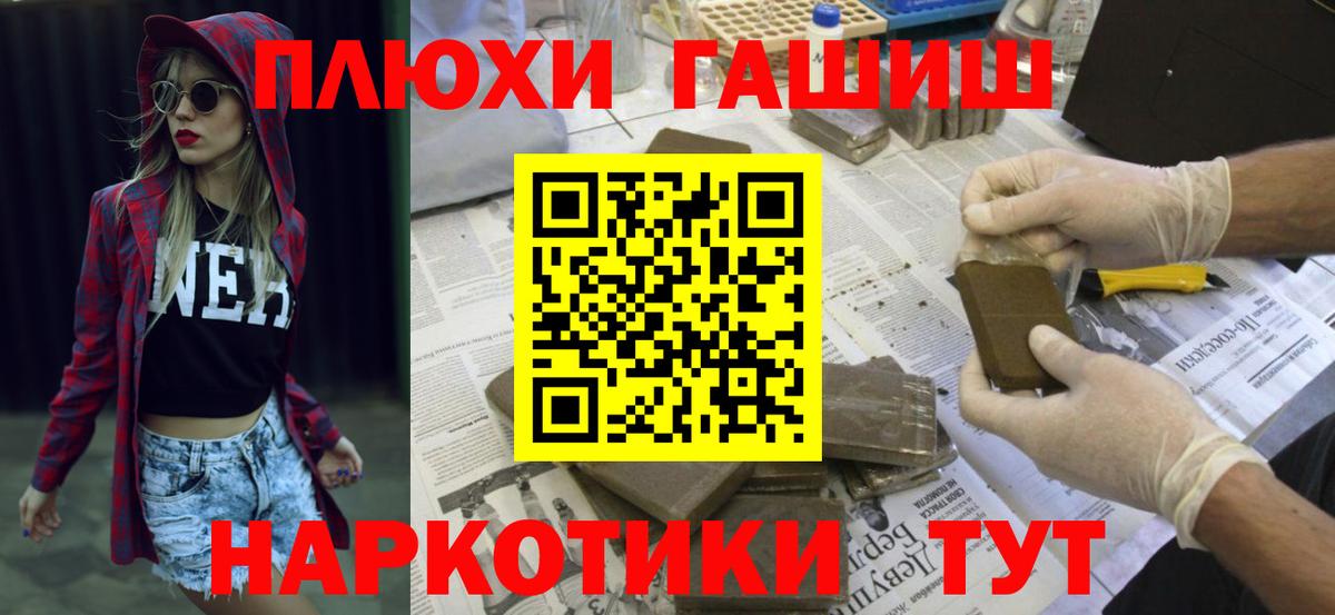 ГАШИШ хэш Серпухов