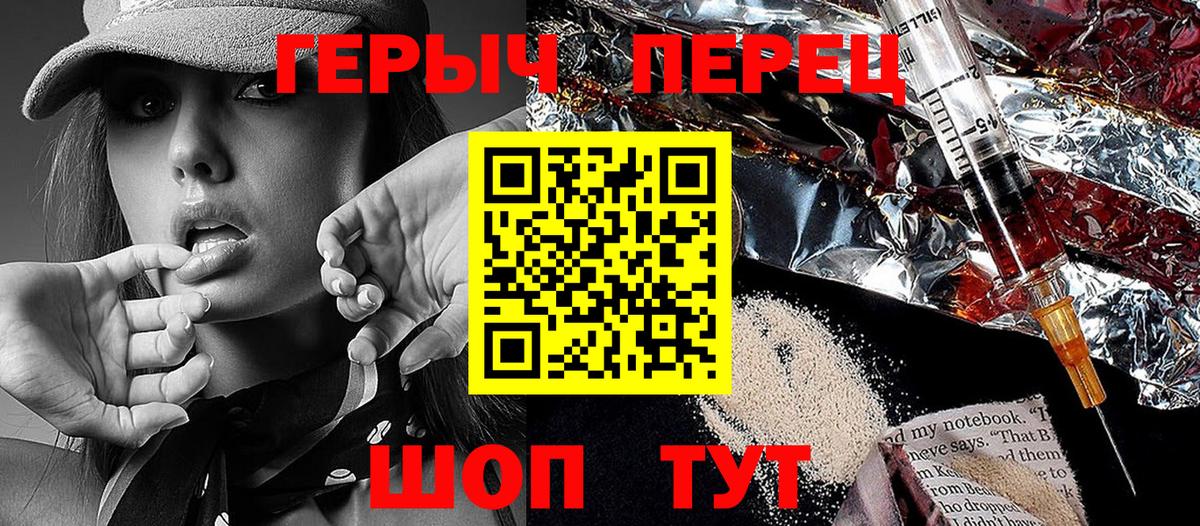 Серпухов  ГЕРОИН гречка  Вход с VPN 