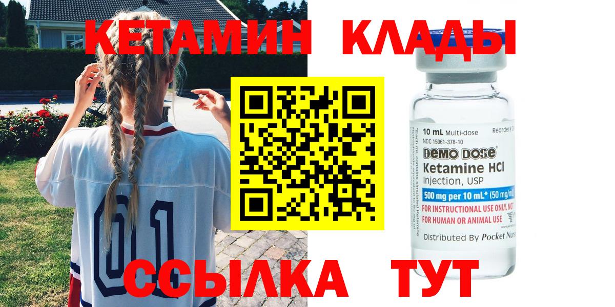 КЕТАМИН VHQ Серпухов