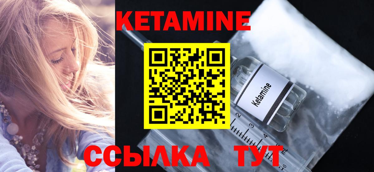 Кетамин VHQ  Кетамин ketamine  Серпухов  Вход с VPN 