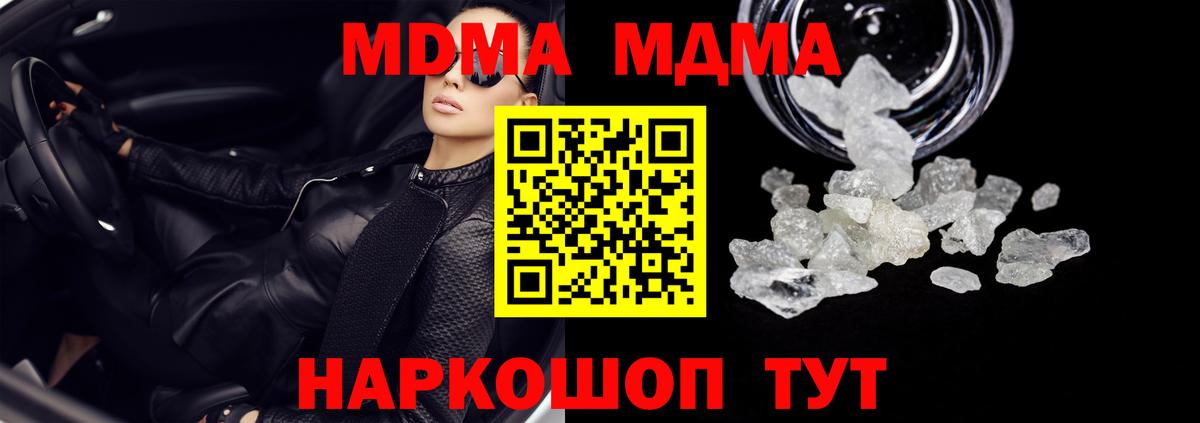 МДМА Molly  МДМА  Серпухов  Вход с VPN 
