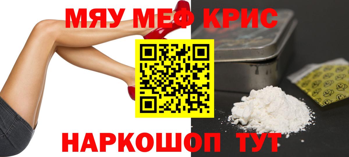 МЕФ мука Серпухов