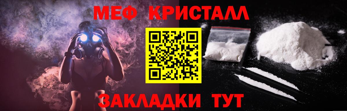 Серпухов  МЕФ 4 MMC  Мефедрон mephedrone  Меф  Вход с VPN 
