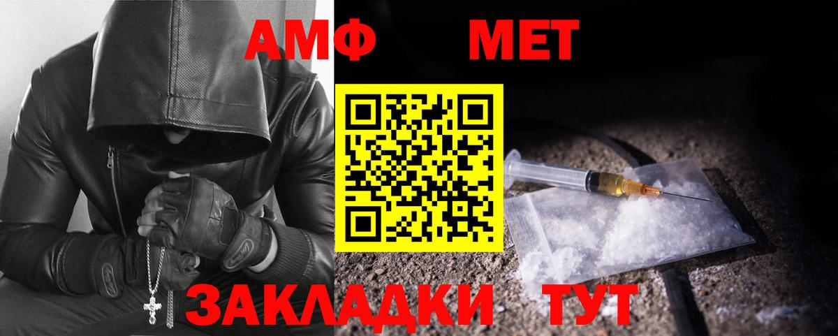 МЕТАМФЕТАМИН Methamphetamine  Вход с VPN  Серпухов 
