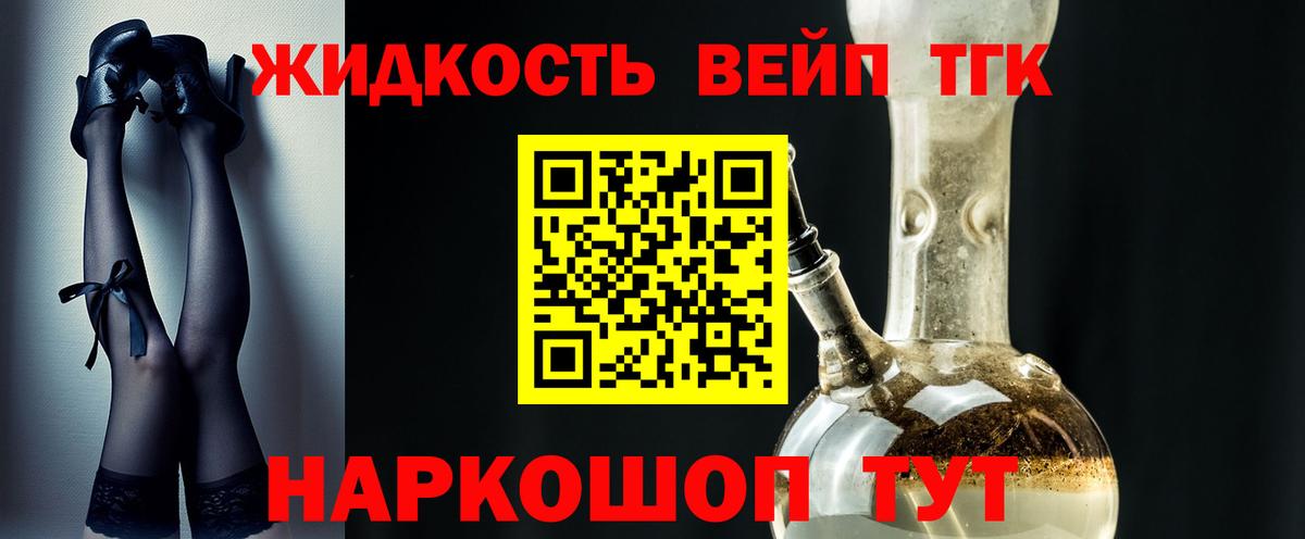 ТГК вейп с тгк Серпухов